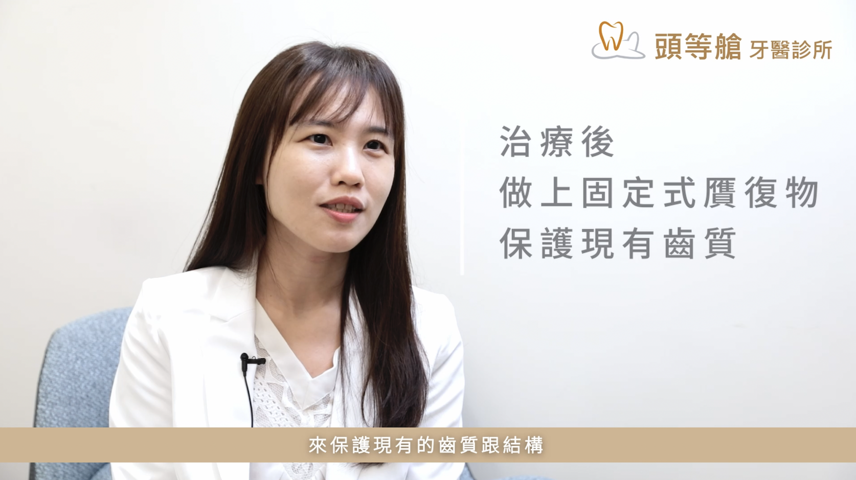 【牙醫師來解答】為什麼需要顯微根管治療？看清你根管內的三大盲點！(feat.王苑蓉醫師)